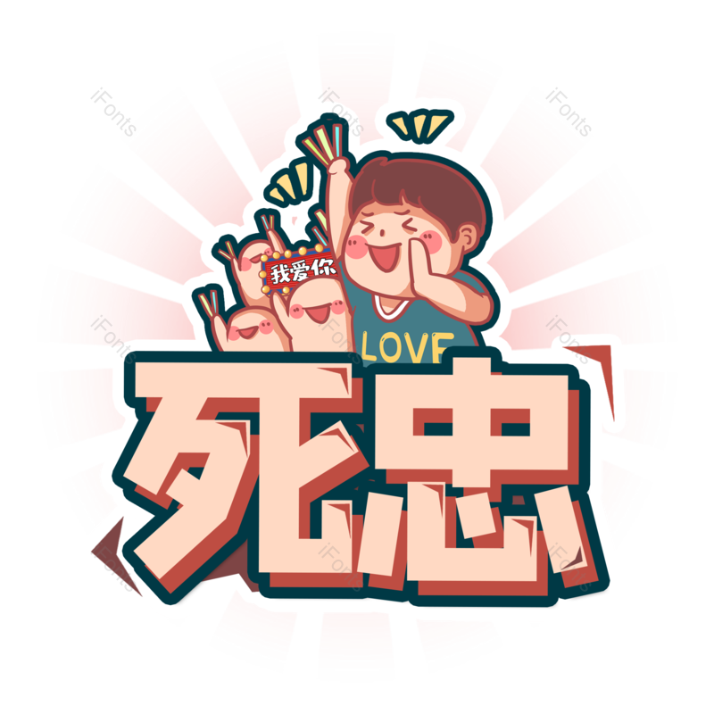 图片,元素,PNG,免抠素材